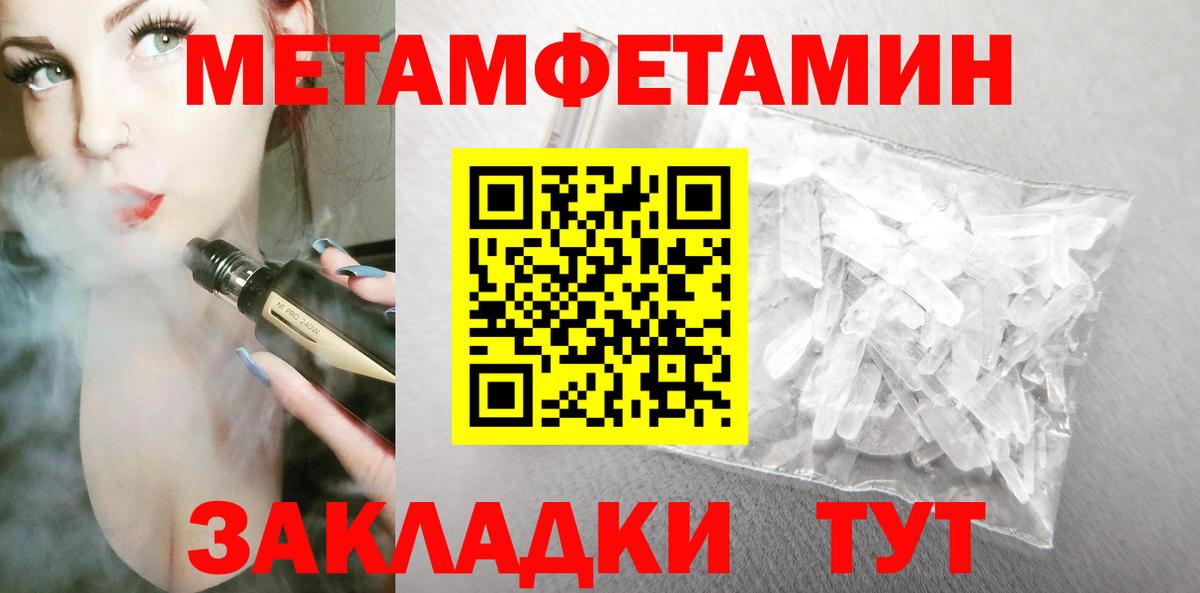Железноводск  Amphetamine VHQ  АМФЕТАМИН  Вход с VPN 
