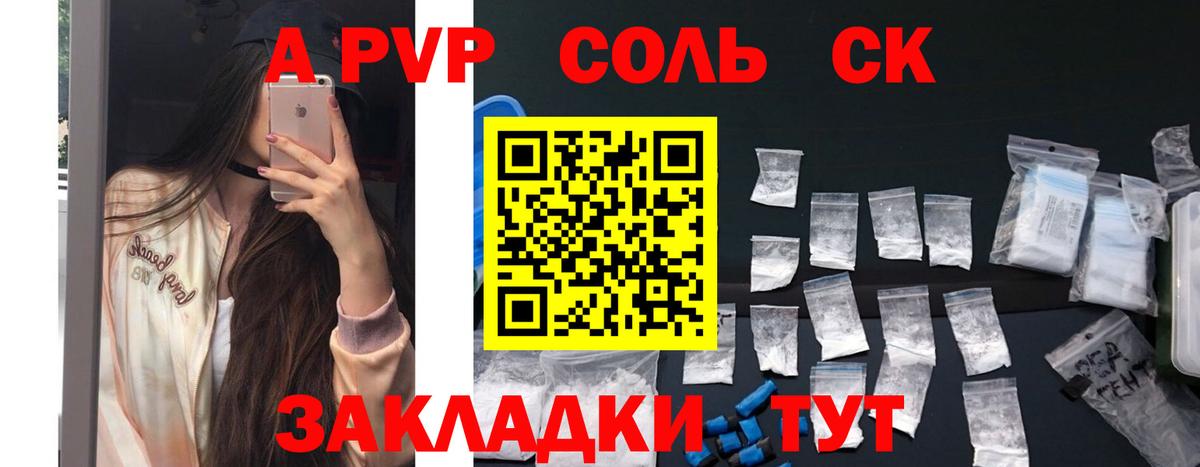 Alfa_PVP крисы CK Железноводск