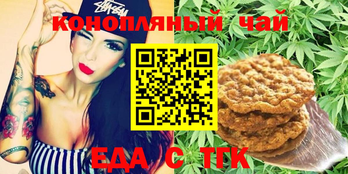 Cannafood конопля  Вход с VPN  Железноводск 