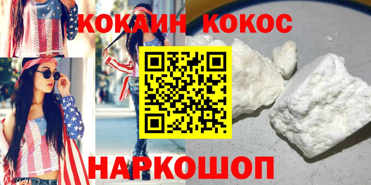 Железноводск  где продают наркотики  Вход с VPN  КОКАИН Боливия  Кокаин 