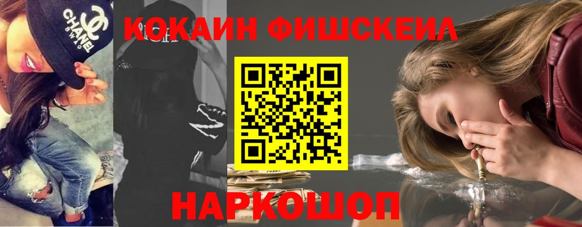 Cocaine Эквадор Железноводск