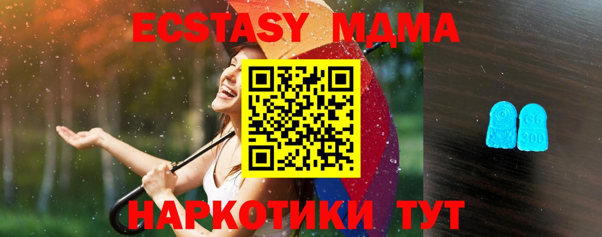 Ecstasy 99%  ЭКСТАЗИ ешки  ЭКСТАЗИ  Вход с VPN  Железноводск 