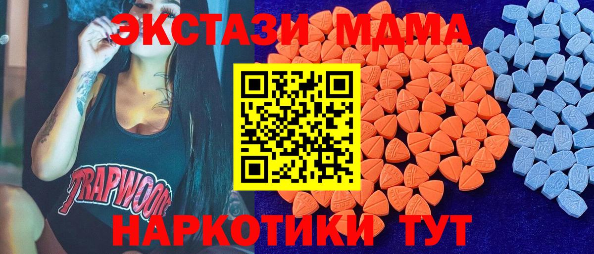 Экстази диски Железноводск