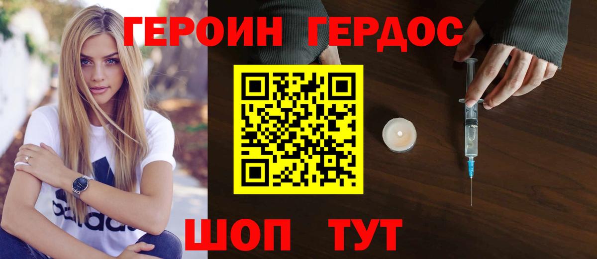 ГЕРОИН гречка Железноводск