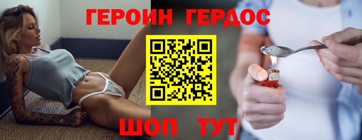 Железноводск  ГЕРОИН Heroin  Вход с VPN 