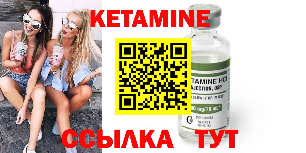 Железноводск  Кетамин ketamine  Вход с VPN 