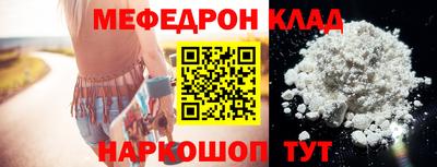 мефедрон мука Краснодар