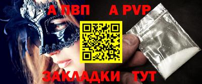Альфа ПВП Кунгур