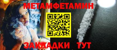 первитин Краснокаменск