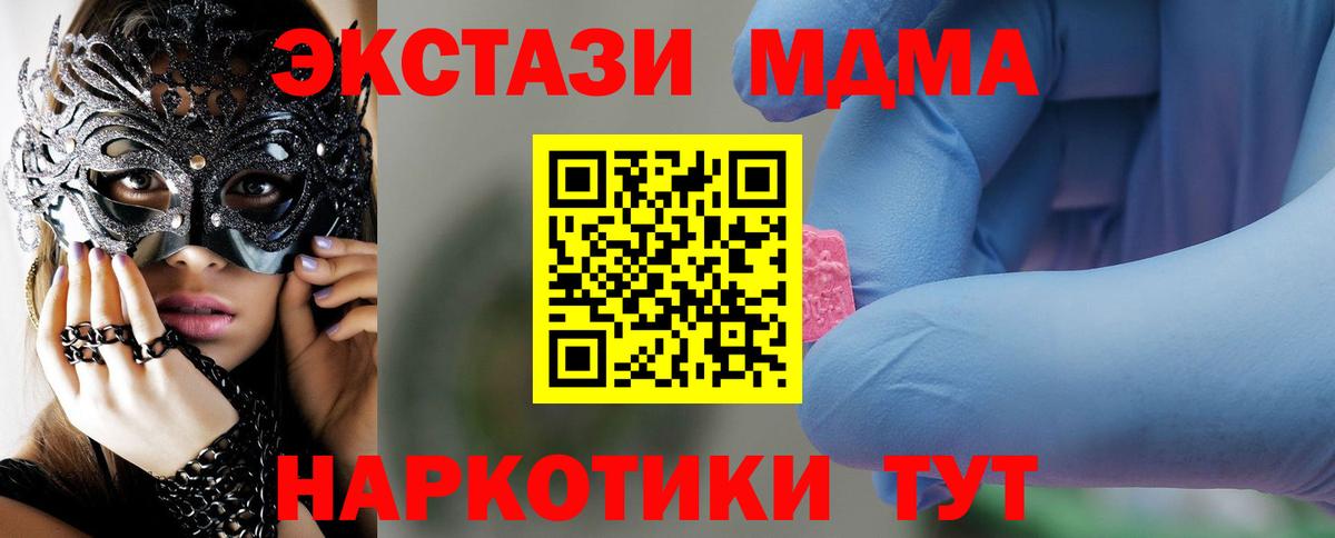 Где продают наркотики?  LSD-25  Вход с VPN  Гашиш  NBOMe  Кетамин  ГАШ  Бошки Шишки  Железноводск  Меф кристаллы  Cocaine  МЕФ 
