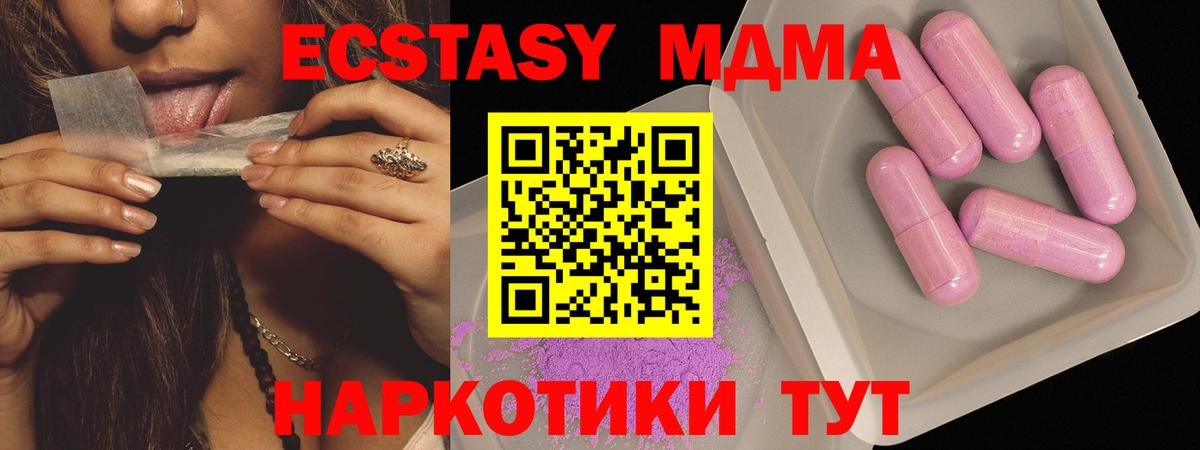 MDMA crystal Железноводск