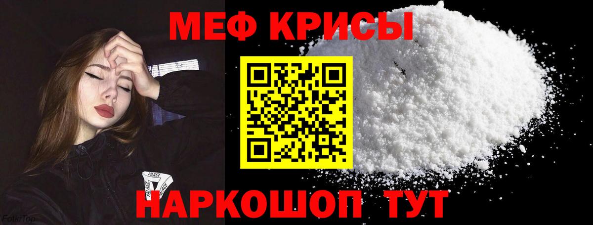 Мефедрон  Мефедрон VHQ  дарнет шоп  Меф  МЕФ mephedrone  Вход с VPN  Железноводск 