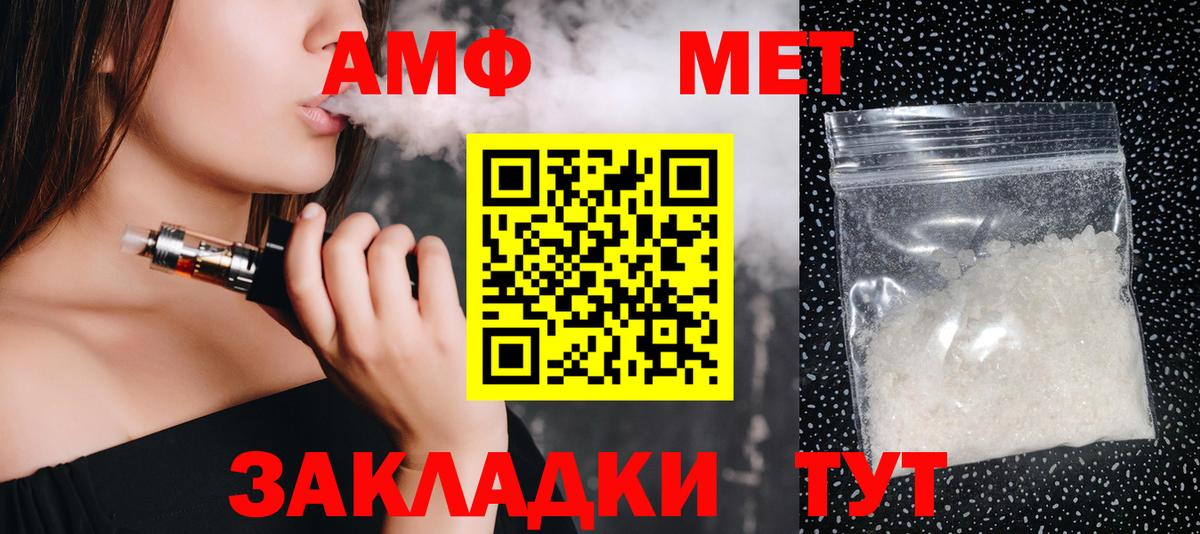 Метамфетамин мет Железноводск