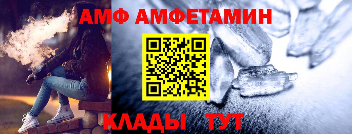 Первитин пудра  Вход с VPN  Железноводск 