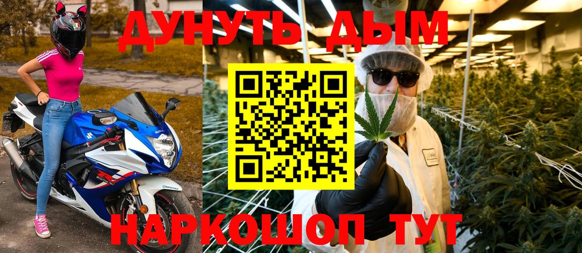 Марихуана гибрид Железноводск